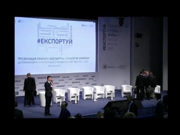 Эксперты Fialan приняли участие в разработке «Экспортной стратегии Украины до 2021 года» и уже приступили к ее реализации