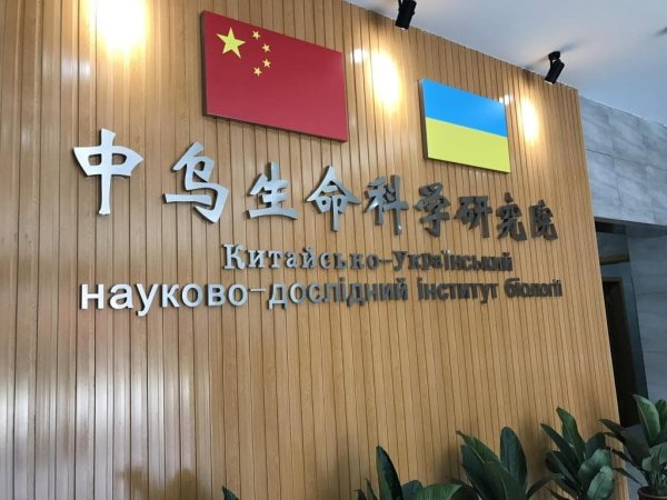 Компания Fialan приняла участие в открытии китайско-украинского научного института в городе Чжудзи. Фоторепортаж