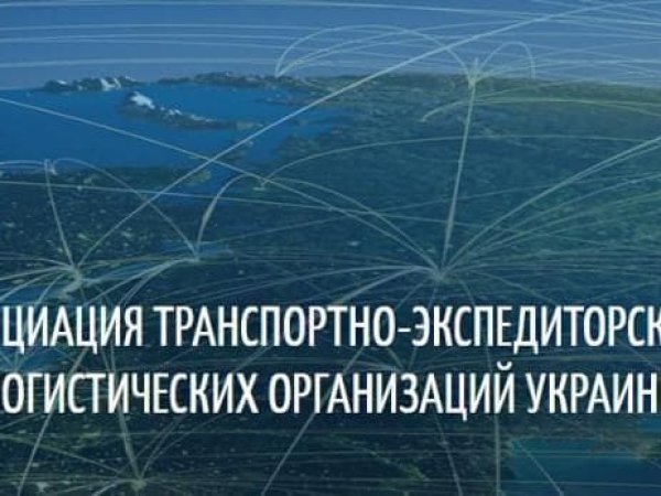 Fialan стал действительным участником «Укрвнештранса»