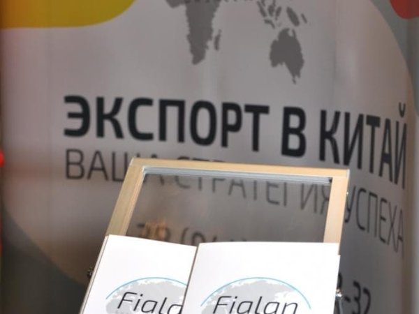 Этапы выхода на рынок Китая: выводы экспертов Fialan