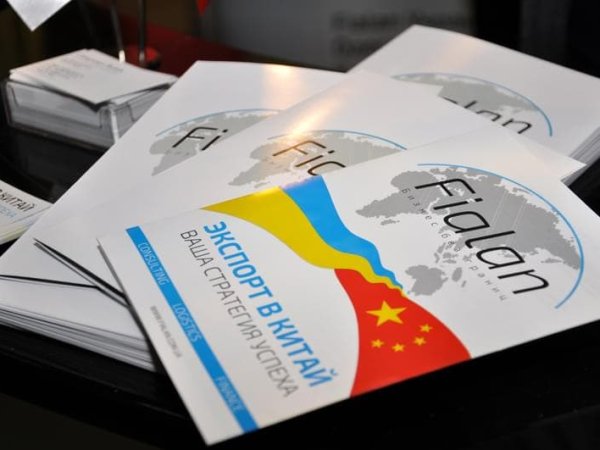 Международный экономический саммит «Украина и мир. Новый Диалог»