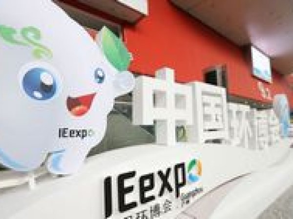 Международная выставка водоснабжения, канализации и очистки воды IE Expo 2021 в Шанхае