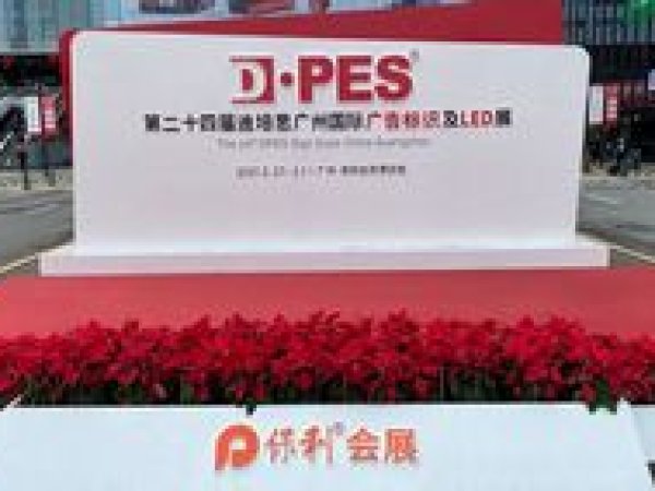 DPES Sign Expo China Guangzhou 2021