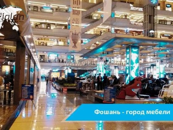 Фошань в Китае