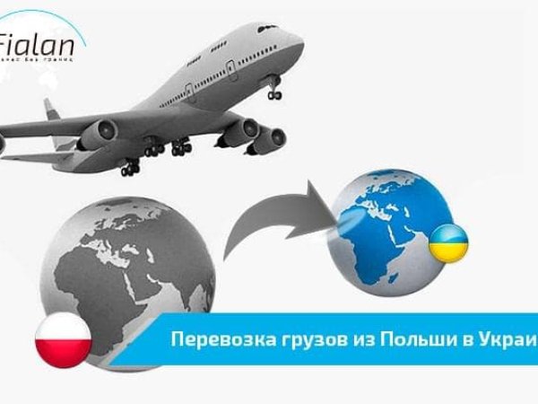 Товары из Польши оптом