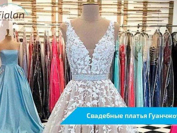 Улица свадебных платьев в Гуанчжоу